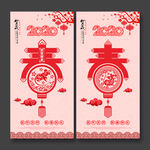 2020年鼠年 2020年
