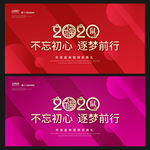 年终盛典