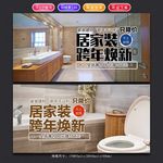 家装