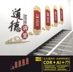 道德讲堂楼道