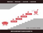 社区文化墙