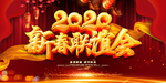 新年晚会背景