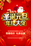 圣诞海报