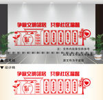 社区文化墙