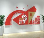 中国梦圆形党建雕塑文化墙