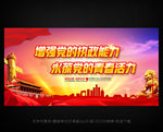 党建文化标语