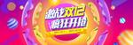 双十二海报
