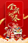 鼠年卡通 鼠年2020