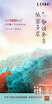 地产洋房别墅公园广告设计微信