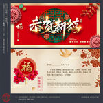 新年贺卡