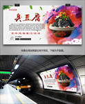 湖南臭豆腐海报灯箱展板展架单页