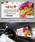 烤翅中展板展架灯箱海报装饰画