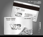 VIP贵宾卡