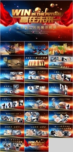 员工风采展示PPT