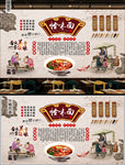 怪味面背景墙