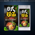 捞面