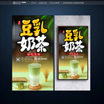 奶茶