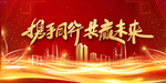 元旦企业年会背景