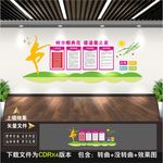 妇女之家展板