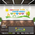 留守儿童之家