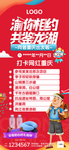 重庆旅游行程景点海报