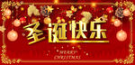 圣诞节海报