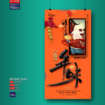 新年