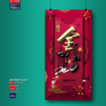 新年