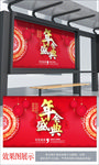 年会盛典 2020