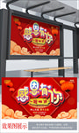 感恩有你 年会盛典