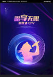KTV海报