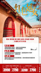 延安红色旅游 红色旅游 延安