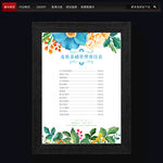 美发价格表