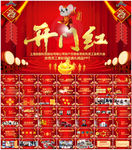 公司年会颁奖典礼PPT