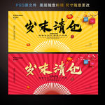 岁末清仓