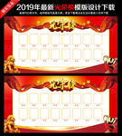 2020光荣榜