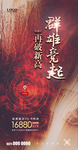 地产土地竞拍喜报