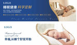 睡眠广告