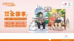 联通异地无忧智慧沃家全国享篇