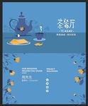 茶餐厅名片