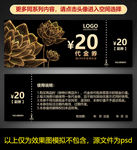 花店代金券