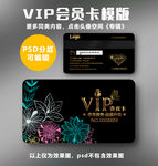 花店VIP卡