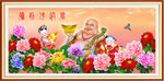 弥勒佛