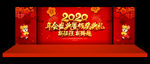 2020年会盛典