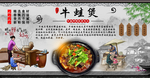 牛杂煲