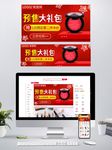 化妆品淘宝海报横展