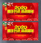2020年会舞台素材下载