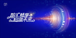 生态科技共荣 生态科技 生态