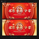 年会