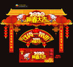 新年门头